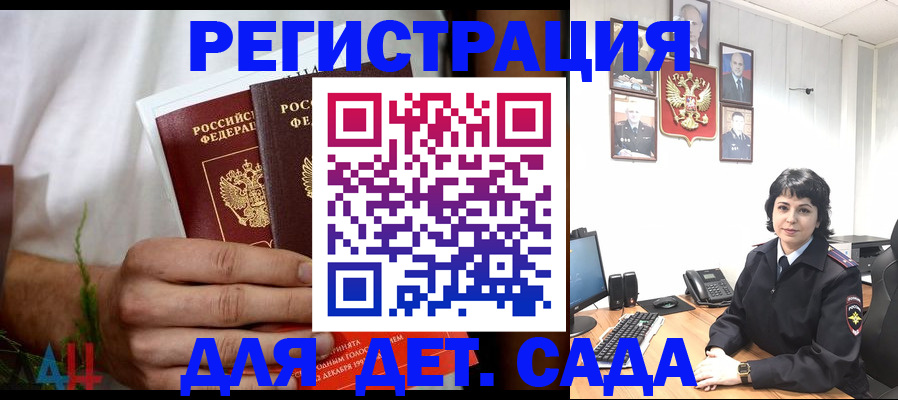 прописка поиск в Белгороде