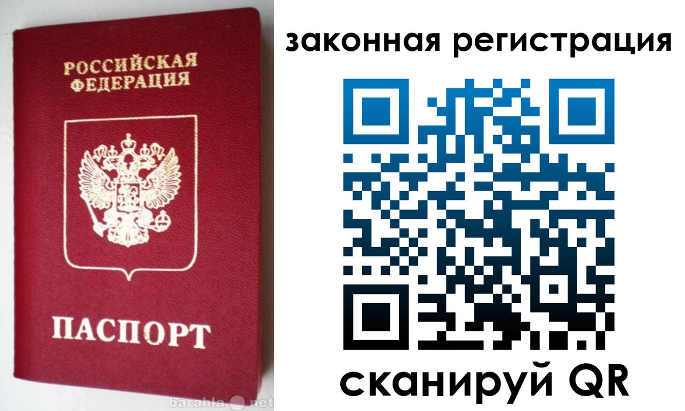 прописка иностранных граждан в Белгороде