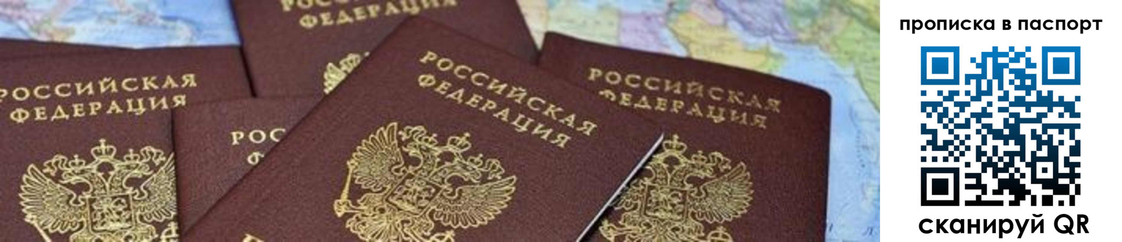 прописка в квартире в Белгороде