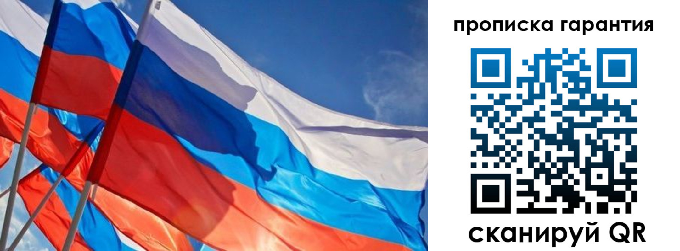 пропишу в квартире в Белгороде