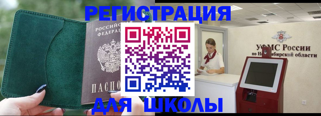 временная регистрация поиск в Белгороде