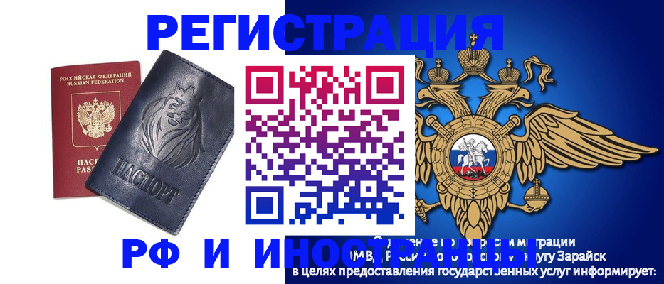 прописка для военкомата в Белгороде