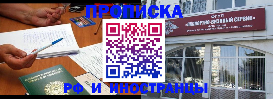 прописка от собственника в Белгороде