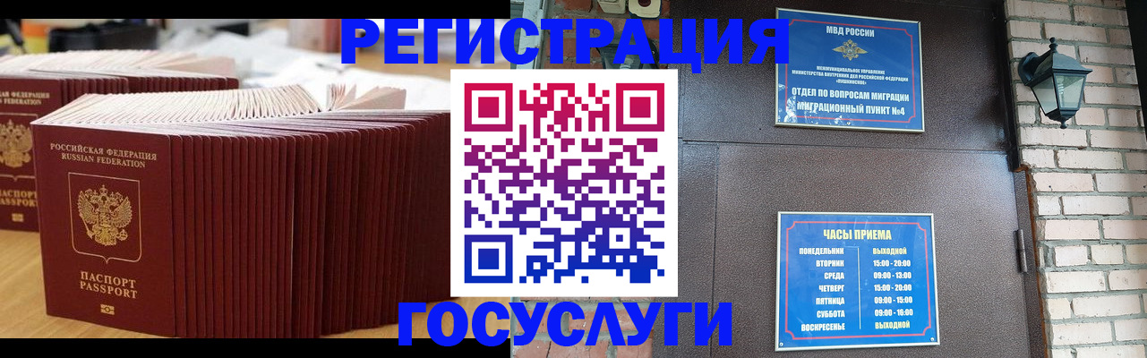 регистрация для дет. сада в Белгороде
