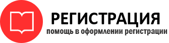 прописка в Белгороде id301950